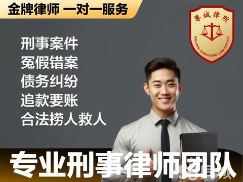 北京法律咨詢 專業(yè)服務(wù)助您解決法律難題