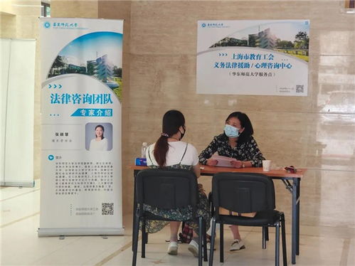 關愛教師，有法有情 上海教育系統義務法律咨詢活動獲贊，賦能軟件開發助力專業成長