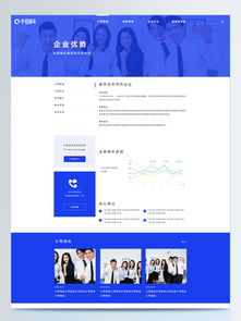 免費獲取公司網站介紹素材 千圖網資源與模板全解析