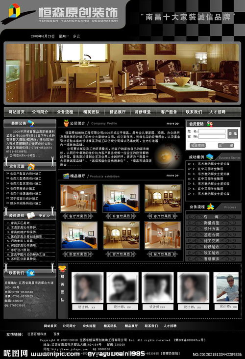 無代碼網(wǎng)頁設(shè)計(jì) 裝飾公司的數(shù)字化形象構(gòu)建