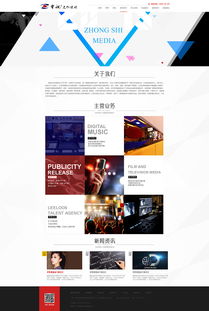 重視傳媒企業(yè)官網(wǎng) 網(wǎng)頁與網(wǎng)站設(shè)計(jì)的關(guān)鍵作用