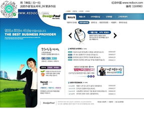 企業科技網站設計PSD素材免費下載 編號1169983紅動網精選推薦