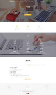 網站設計 從單頁體驗到整體生態的構建藝術