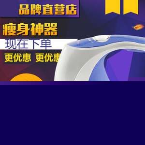 電動多功能推脂機按摩器 減肥瘦身碎脂機 甩脂機震動刮痧機手持式優(yōu)惠價59元,減肥瘦身碎脂機精心為您挑選-麥爾網購導航-網購寶